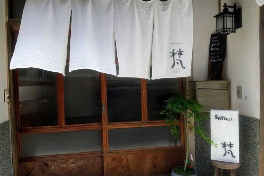 呼子の港路地の古民家一棟貸切宿梵soyogi Karatsu